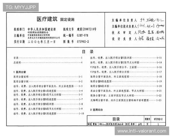 联盟评估球馆安全标准,升级医疗设施配置 联盟评估球馆安全标准,升级医疗设施配置